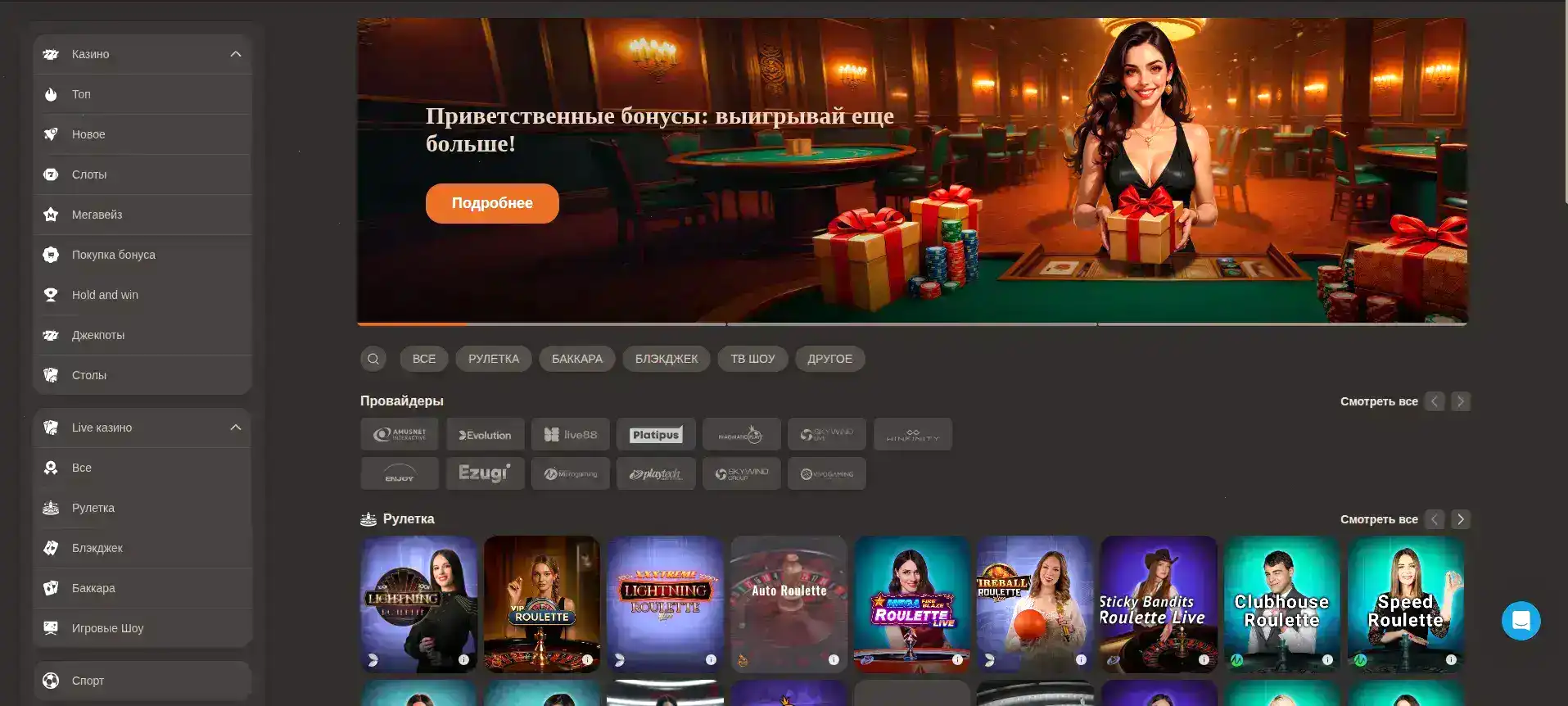Игровой зал казино Р7